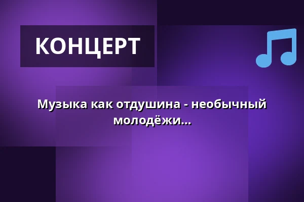 Музыка как отдушина - необычный подход к психическому благополучию молодёжи · Unge- og kulturhuset, Гринстед