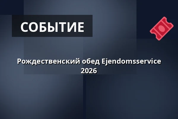 Рождественский обед Ejendomsservice 2026 · Kantinen Slagelse Rådhus, Слагельсе