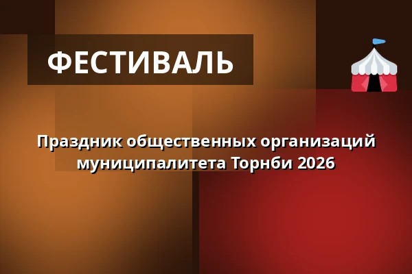 Праздник общественных организаций муниципалитета Торнби 2026 · Skottegårdsskolen, Kastrup