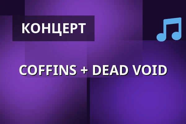 COFFINS + DEAD VOID — Musik Loppen, Копенгаген