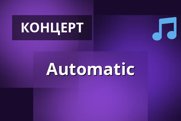 Automatic — Musik Loppen, Копенгаген