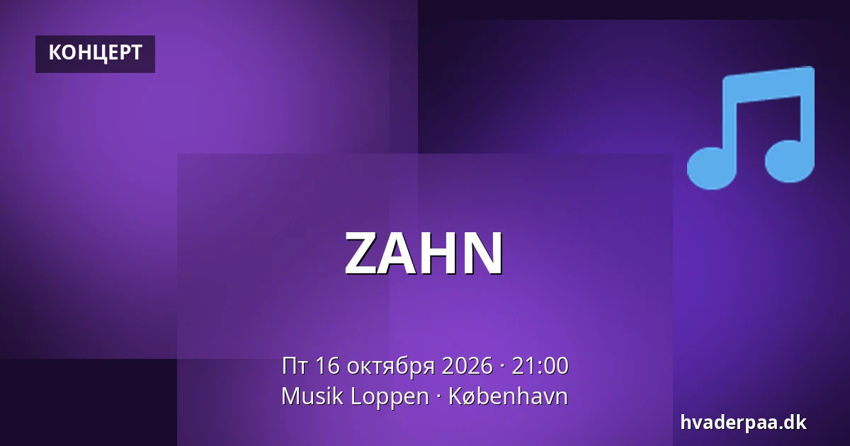 ZAHN — Musik Loppen, Копенгаген
