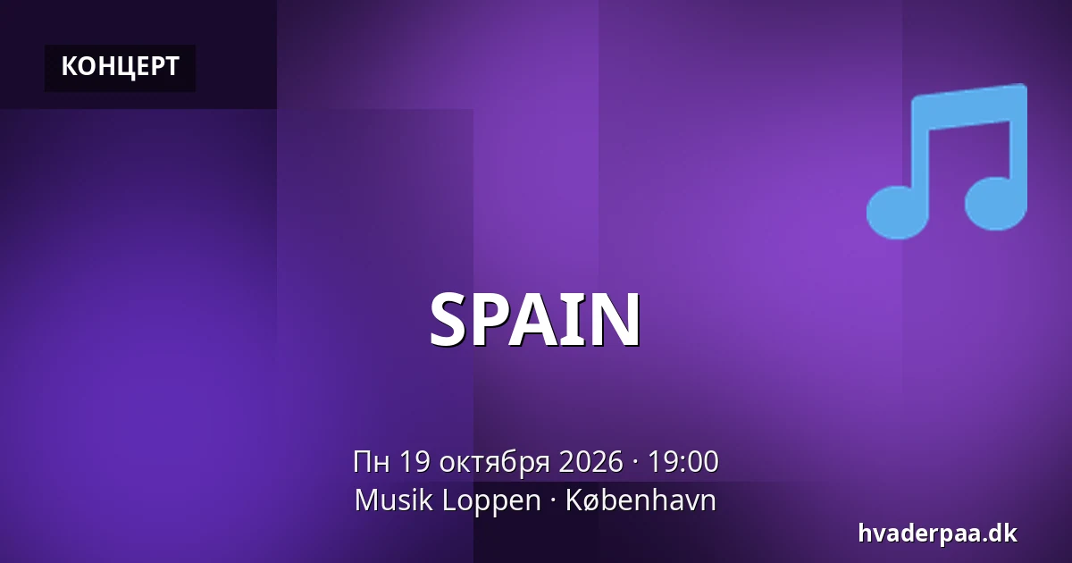SPAIN — Musik Loppen, Копенгаген
