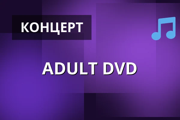 ADULT DVD — Musik Loppen, Копенгаген