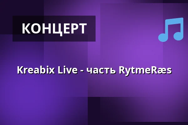 Kreabix Live - часть RytmeRæs — Sønderborghus, Сённерборг