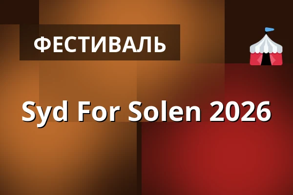 Syd For Solen 2026 — Valbyparken, Копенгаген