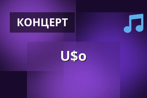 U$o — Train, Орхус