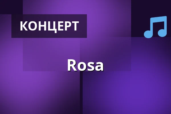 Rosa — Musikhuset Posten, Оденсе