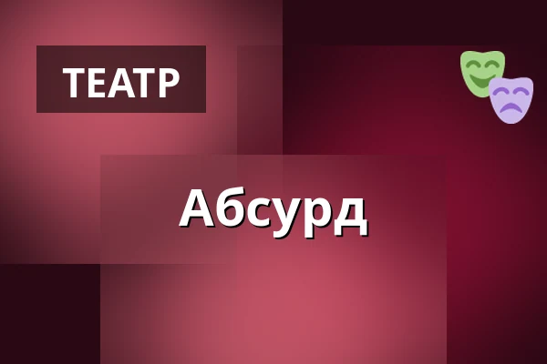 Абсурд — Vendelbohus, Хьёрринг