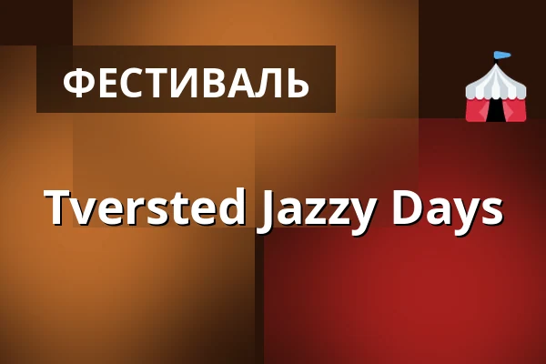 Tversted Jazzy Days — Klitgården, Bindslev