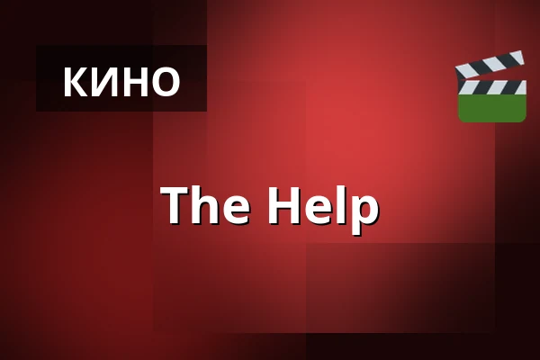 The Help — Restaurant Tannishus, Bindslev