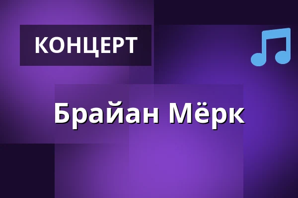 Брайан Мёрк — Polyfonen, Варде