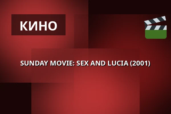 SUNDAY MOVIE: SEX AND LUCIA (2001) — 1000Fryd, Ольборг
