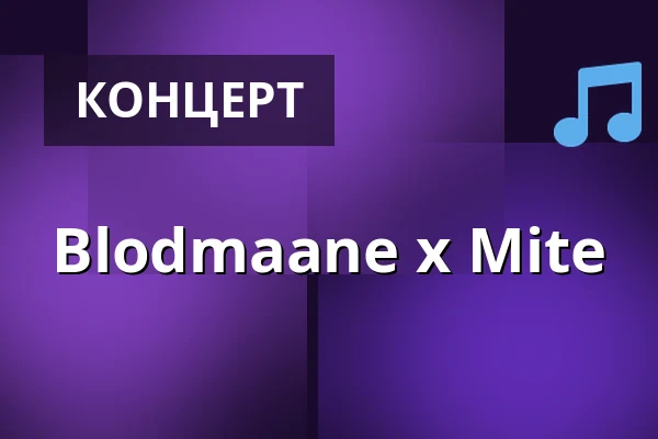 Blodmaane x Mite — Bygningen Vejle, Вайле