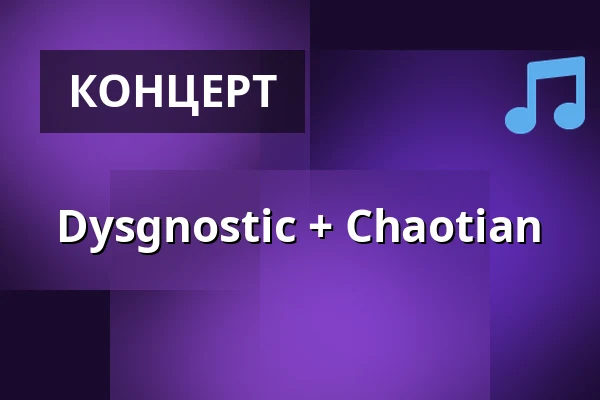 Dysgnostic + Chaotian — Beta, Копенгаген