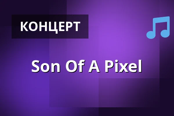 Son Of A Pixel — Beta, Копенгаген