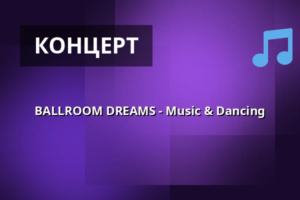 BALLROOM DREAMS - Music & Dancing — DR Koncerthuset, Копенгаген