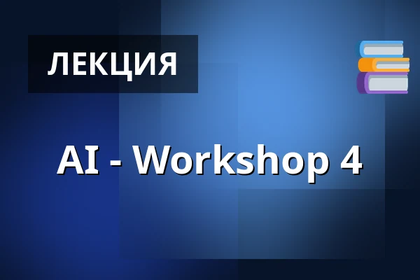 AI - Workshop 4 — Frivilligcenter Lemvig, Lemvig
